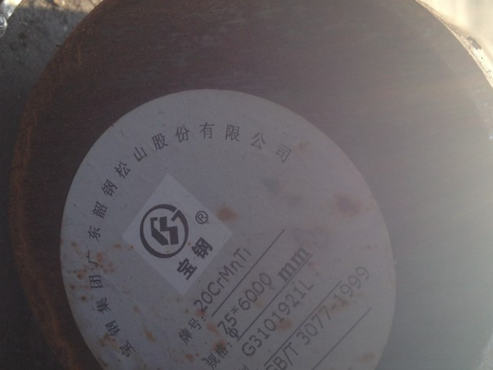 建平20CrMnTi合金结构钢
