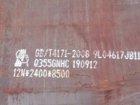 建平Q345NS耐酸钢板